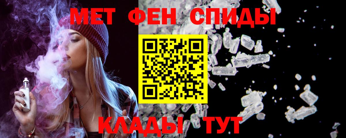 Амфетамин Розовый Елизово