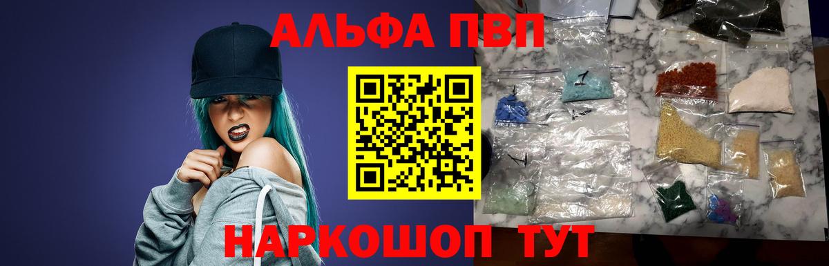 Alpha-PVP СК КРИС Елизово