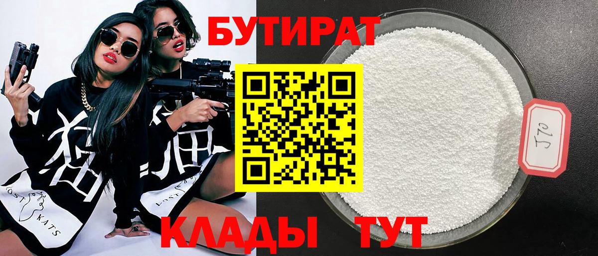 Елизово  БУТИРАТ буратино  Вход с VPN 