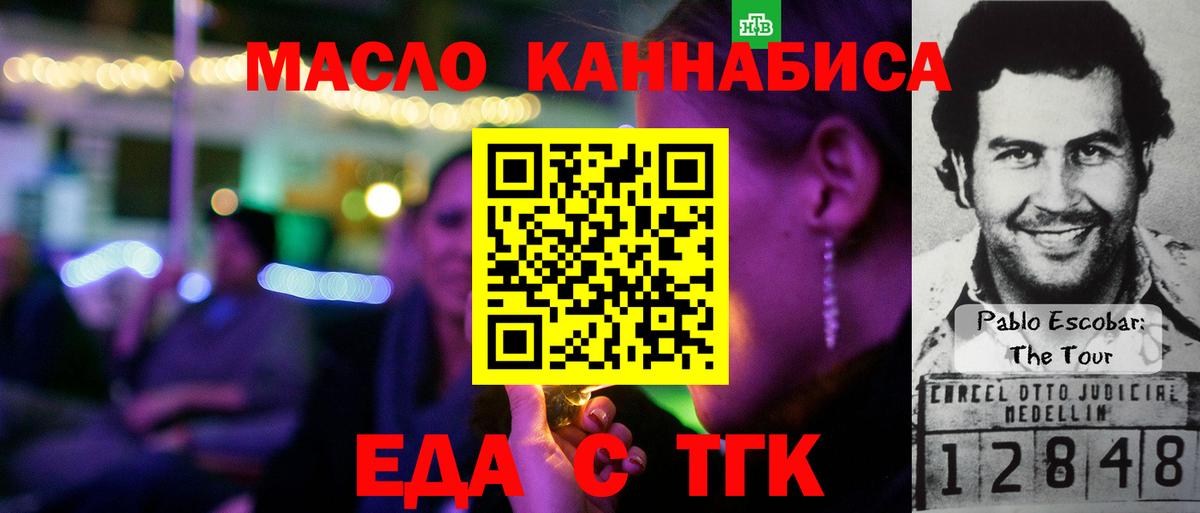 Canna-Cookies конопля Елизово
