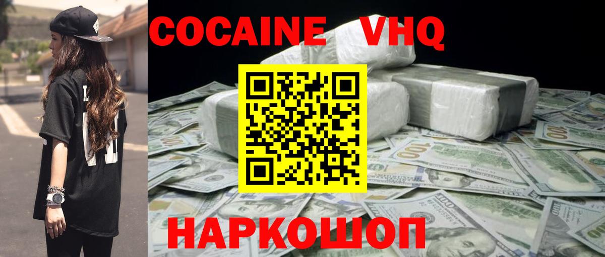 КОКАИН Эквадор Елизово
