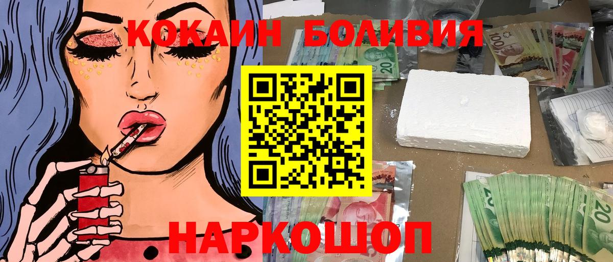 Елизово  Cocaine 97%  Вход с VPN 