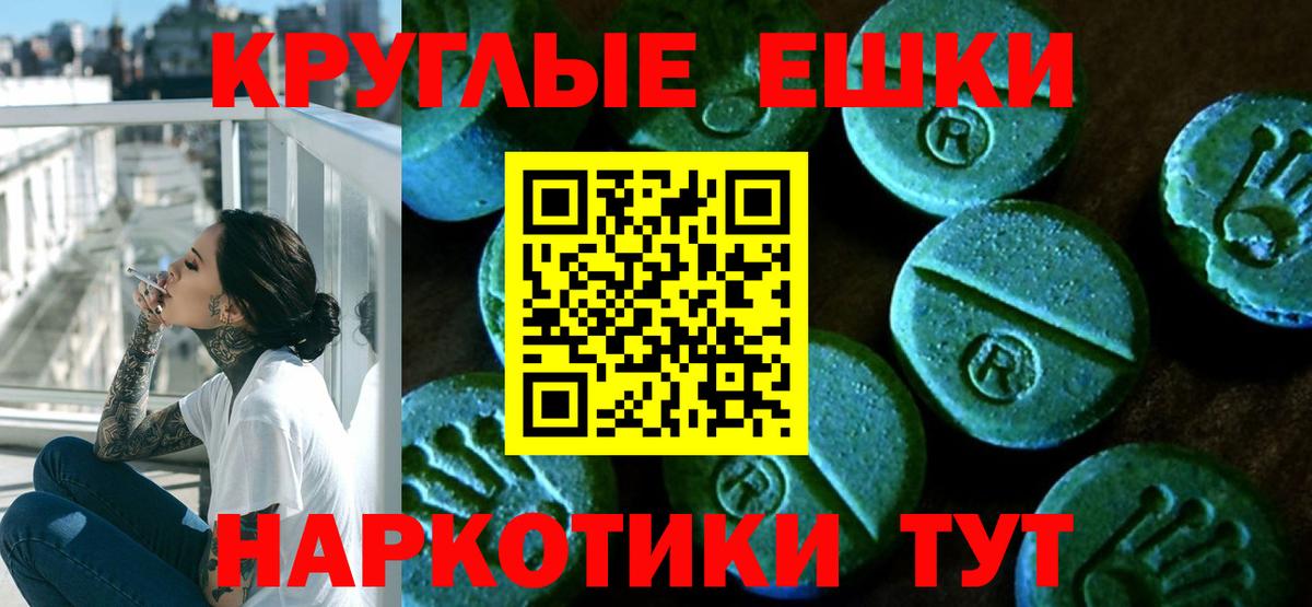 ЭКСТАЗИ таблы Елизово