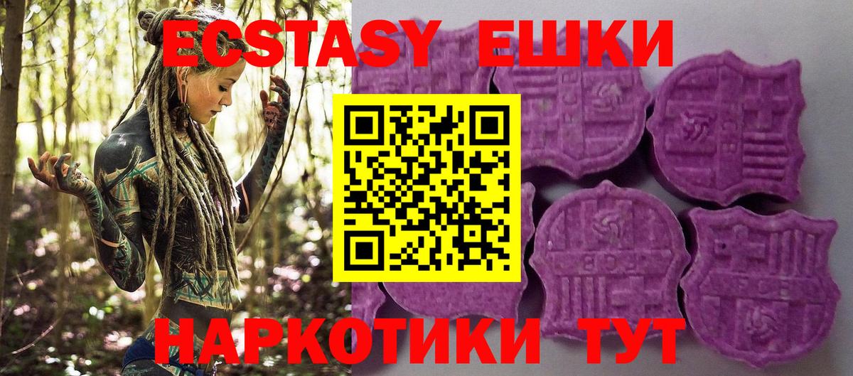 ЭКСТАЗИ Дубай  Вход с VPN  Елизово  Ecstasy VHQ 