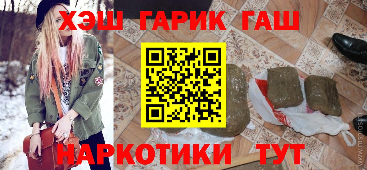 Елизово  Гашиш убойный  ГАШИШ  Вход с VPN  ГАШИШ индика сатива 