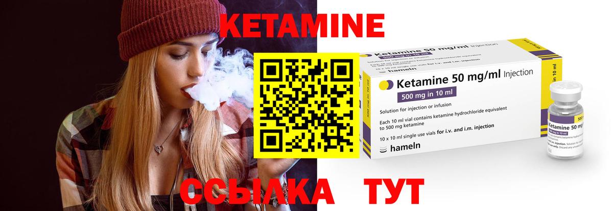 Елизово  КЕТАМИН VHQ  КЕТАМИН ketamine  Вход с VPN 