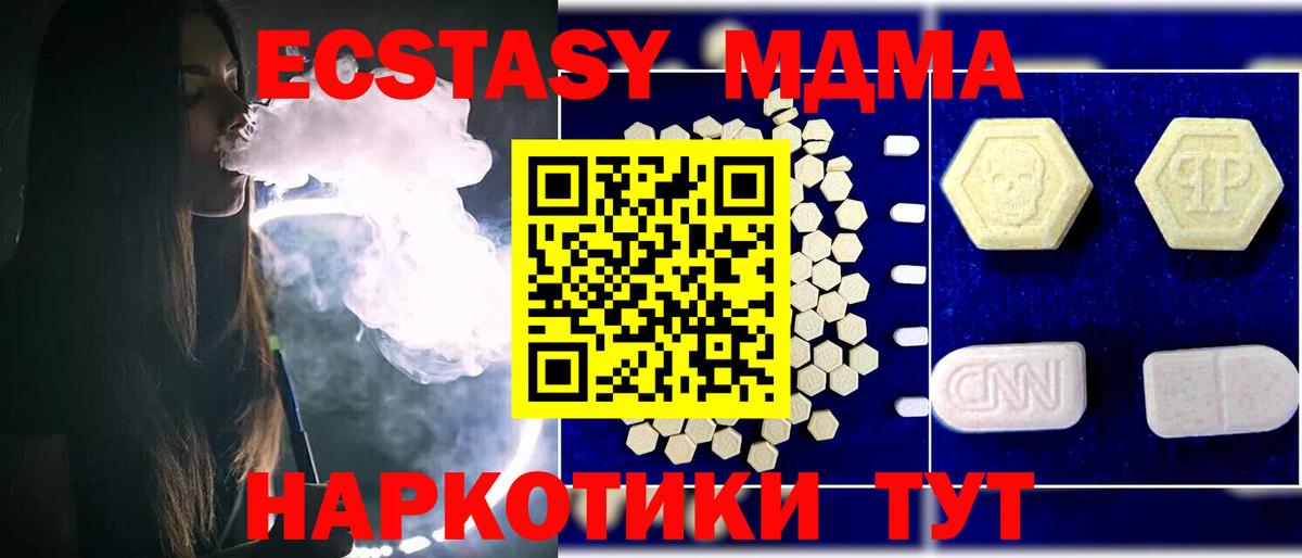МДМА VHQ  Вход с VPN  MDMA  Елизово  МДМА Molly 