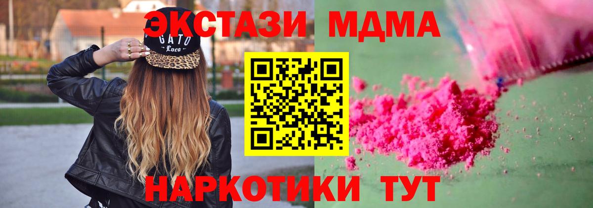 MDMA Molly Елизово