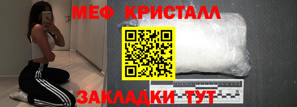 Мефедрон мука  Вход с VPN  Мефедрон  Меф  МЕФ кристаллы  Елизово 
