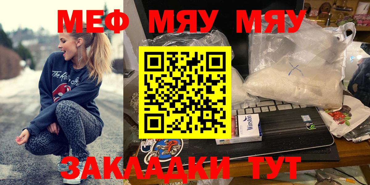МЕФ кристаллы Елизово
