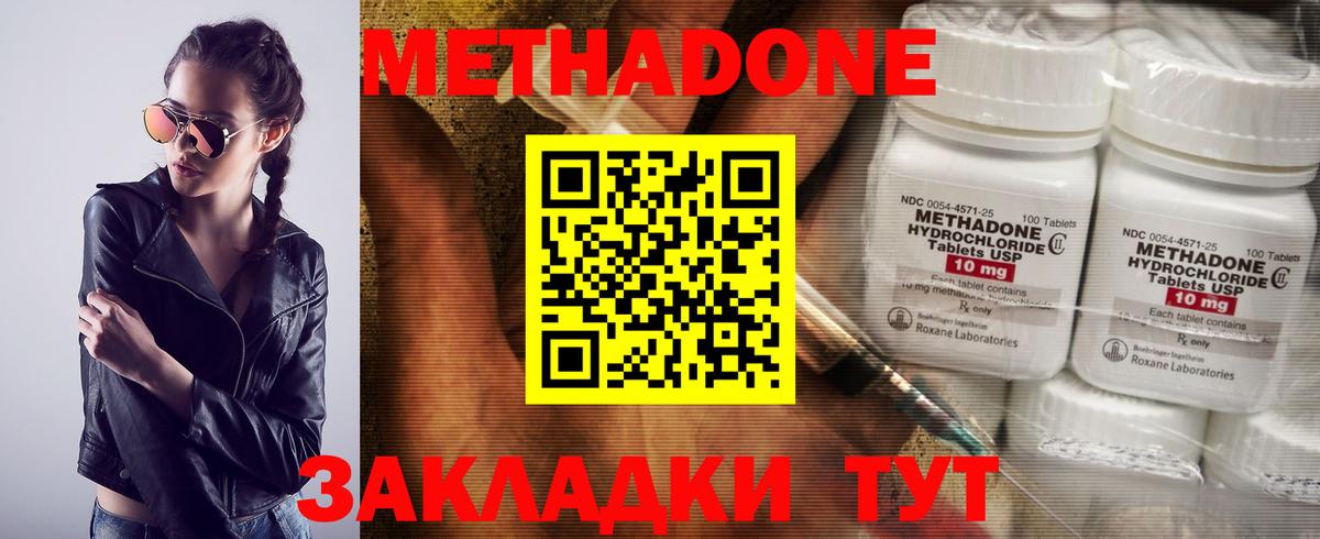 МЕТАДОН VHQ  маркетплейс наркотические препараты    зеркало  Елизово  МЕТАДОН VHQ  Вход с VPN 