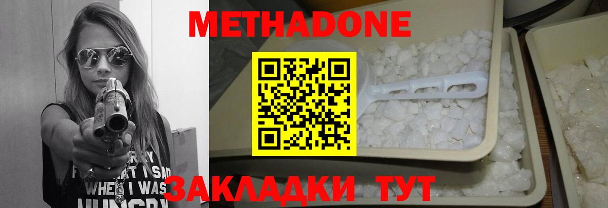 Метадон мёд Елизово