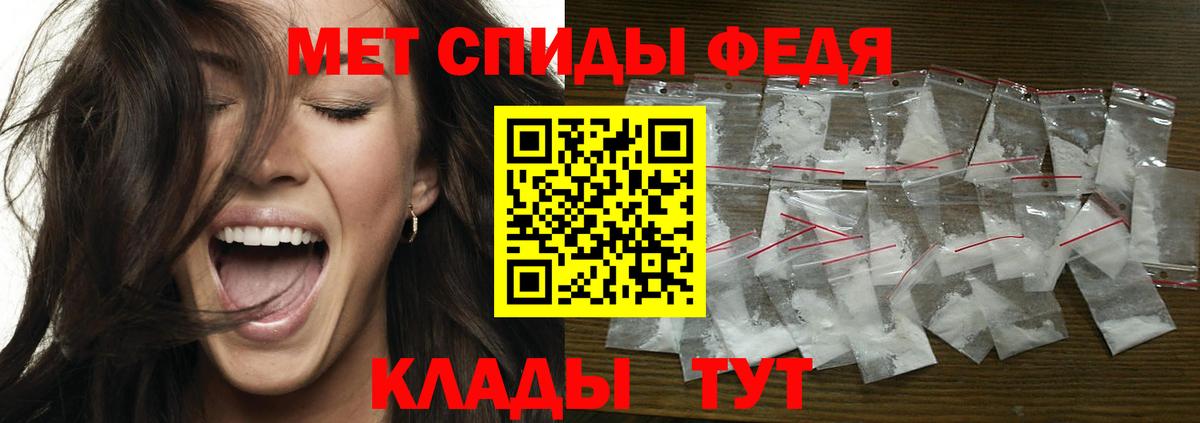 Первитин винт Елизово