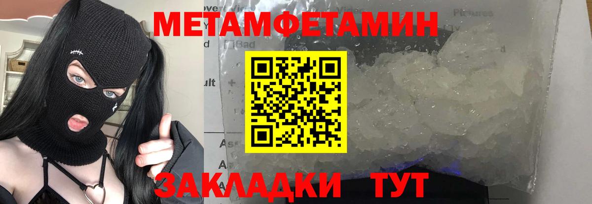 Елизово  Первитин Декстрометамфетамин 99.9%  Вход с VPN 