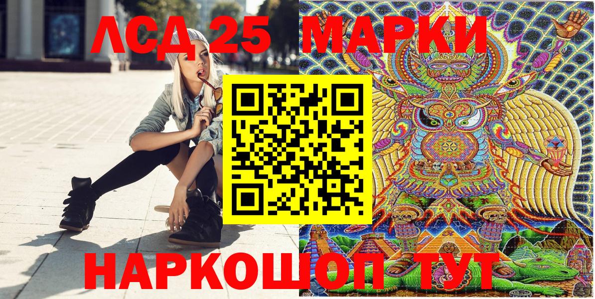 Наркотические марки 1,8мг  Наркотические марки 1,8мг  Елизово  Вход с VPN 