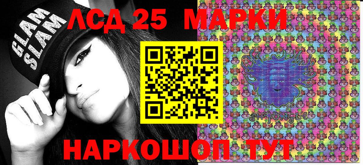 Марки NBOMe 1500мкг Елизово