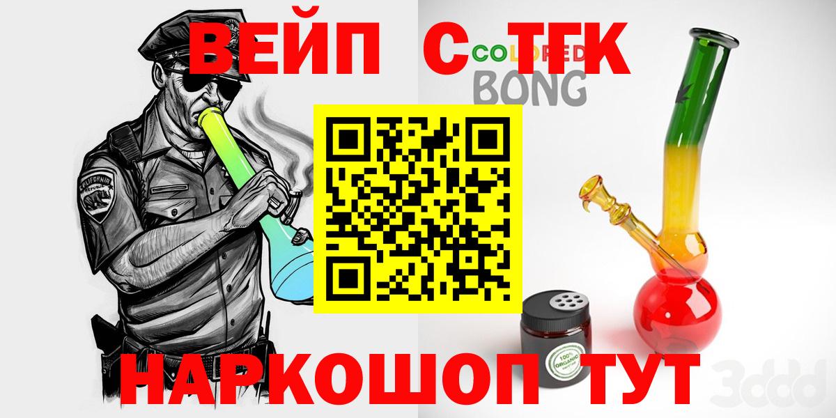 ТГК жижа  Вход с VPN  где найти наркотики  Елизово 