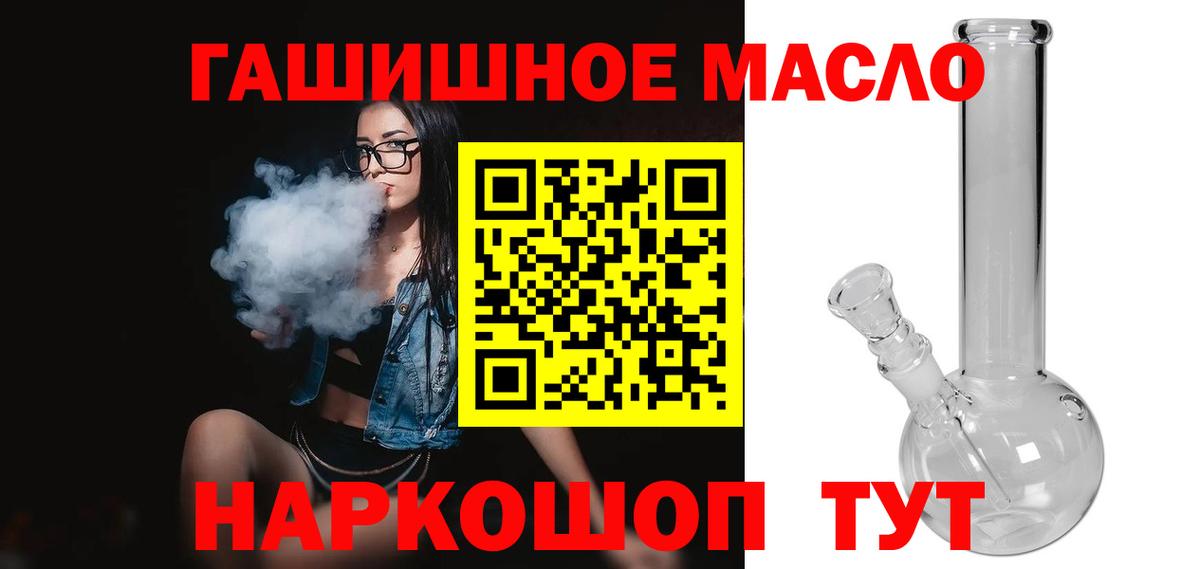 Дистиллят ТГК THC oil Елизово