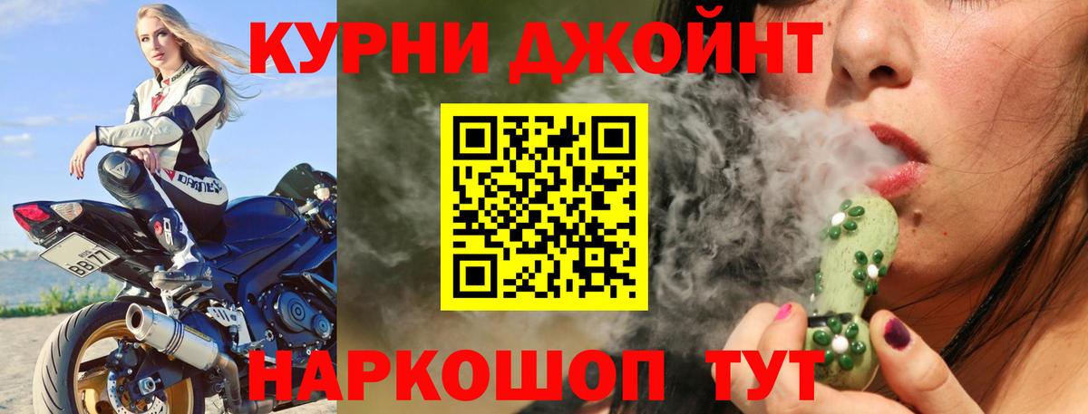 Елизово  Бошки Шишки AK-47  Вход с VPN  Каннабис Amnesia 